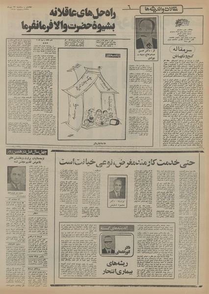 پرونده:Ettelaat13550727.pdf