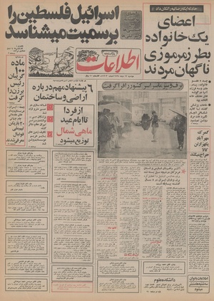 Ettelaat13551013.pdf