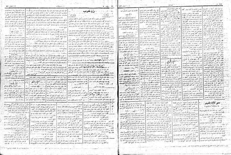 پرونده:MardAzad020129.pdf