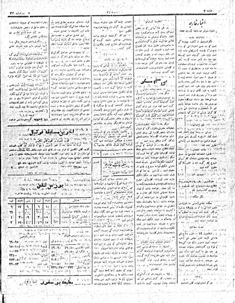 پرونده:MardAzad020129.pdf