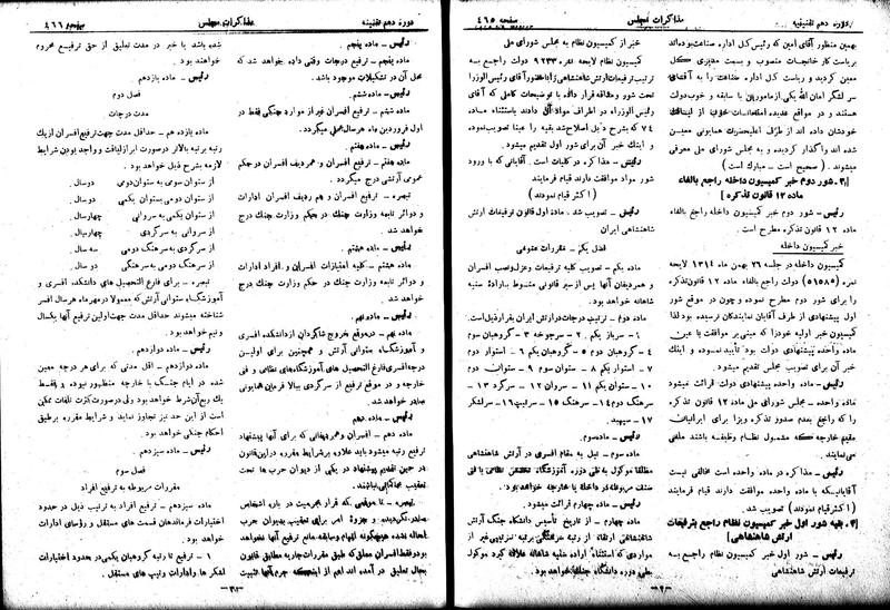 پرونده:Moz 10 43.pdf