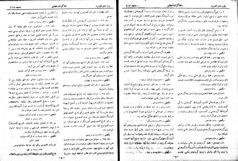 پرونده:Moz 10 43.pdf