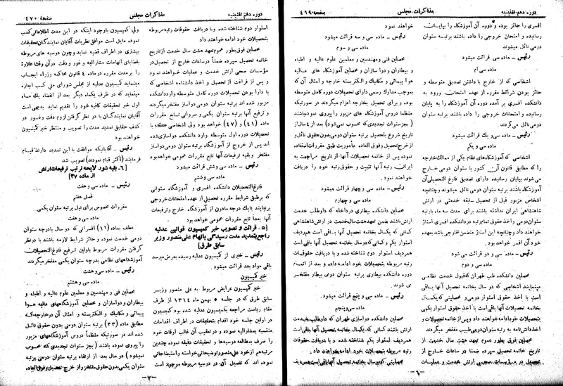 پرونده:Moz 10 43.pdf