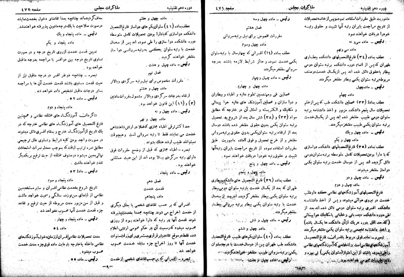 پرونده:Moz 10 43.pdf