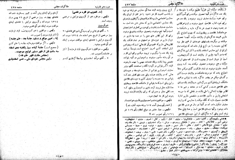 پرونده:Moz 10 43.pdf