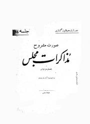 → صفحهٔ قبلی