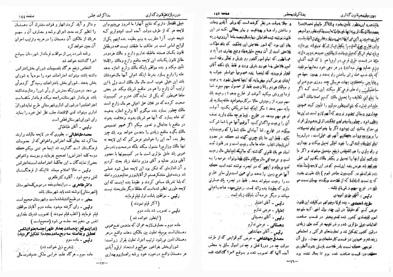 پرونده:Moz 11 14.pdf