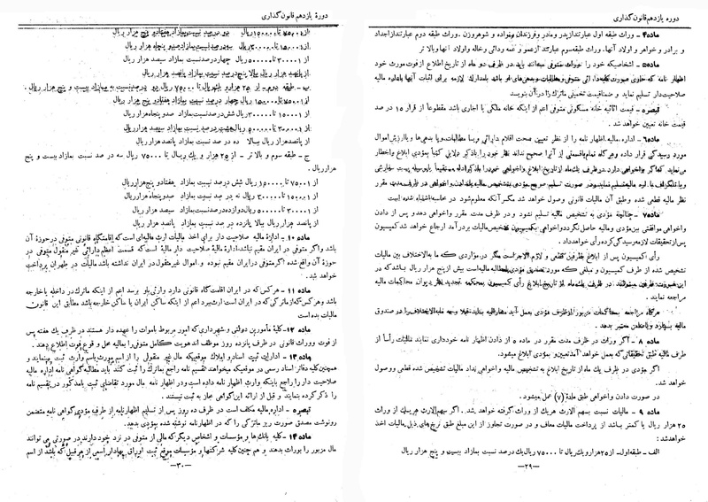 پرونده:Moz 11 14.pdf