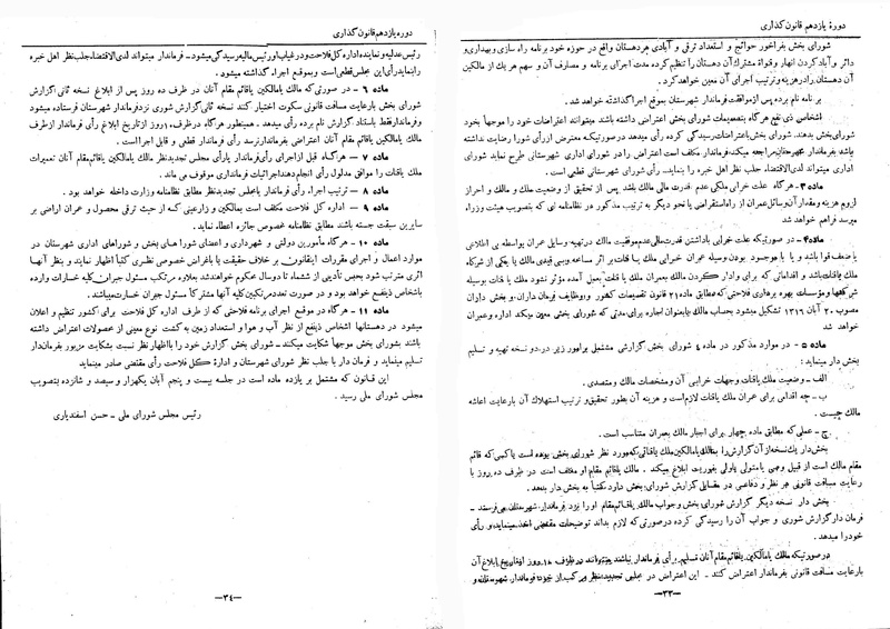 پرونده:Moz 11 14.pdf
