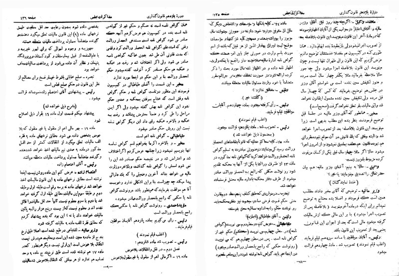 پرونده:Moz 11 14.pdf