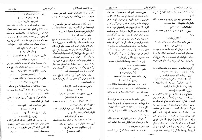 پرونده:Moz 11 14.pdf