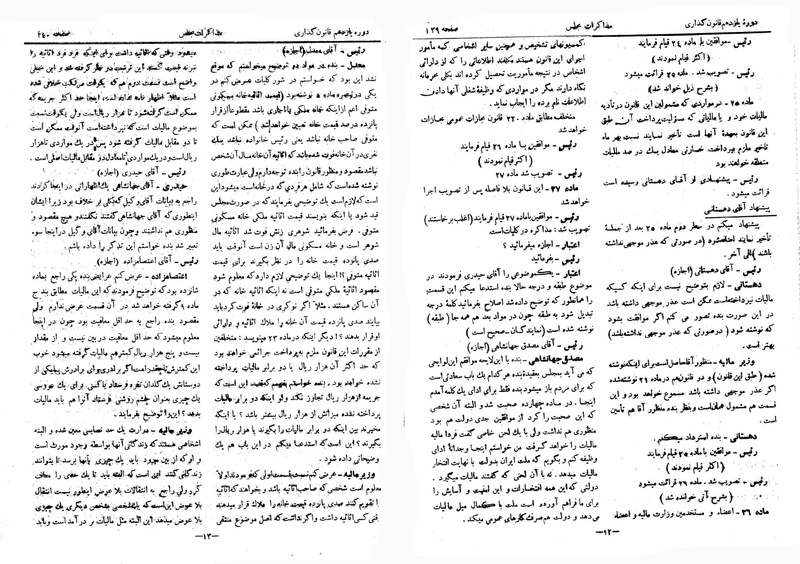 پرونده:Moz 11 14.pdf