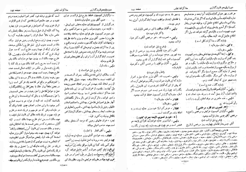 پرونده:Moz 11 14.pdf