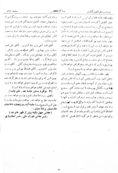 پرونده:Moz 13 32.pdf