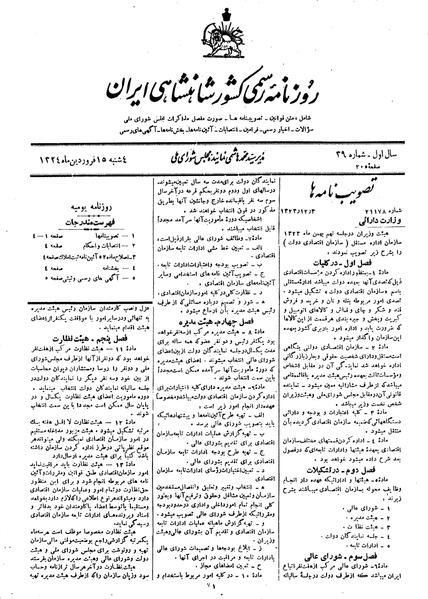 پرونده:Moz 14 115f.pdf