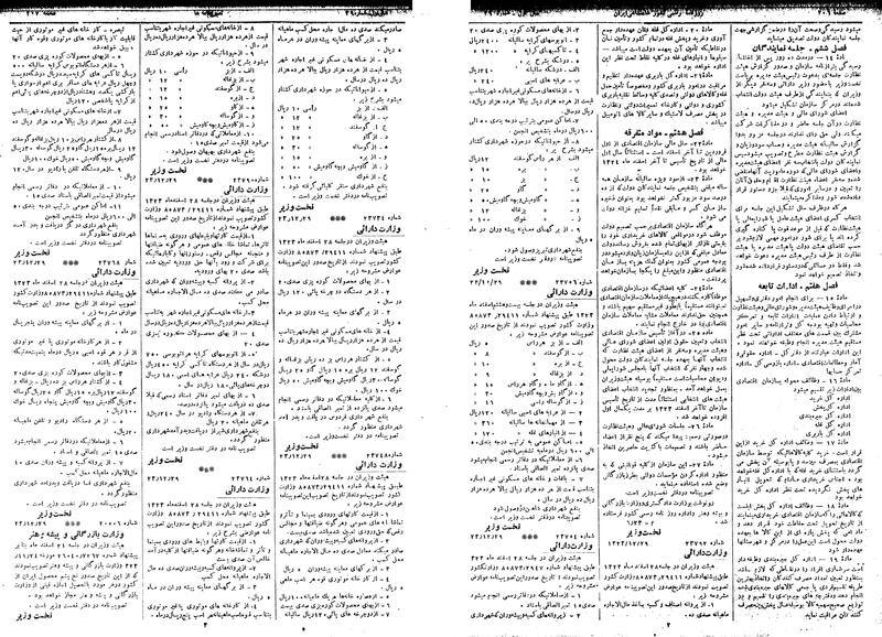 پرونده:Moz 14 115f.pdf