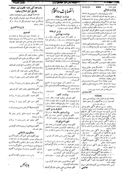 پرونده:Moz 14 115f.pdf