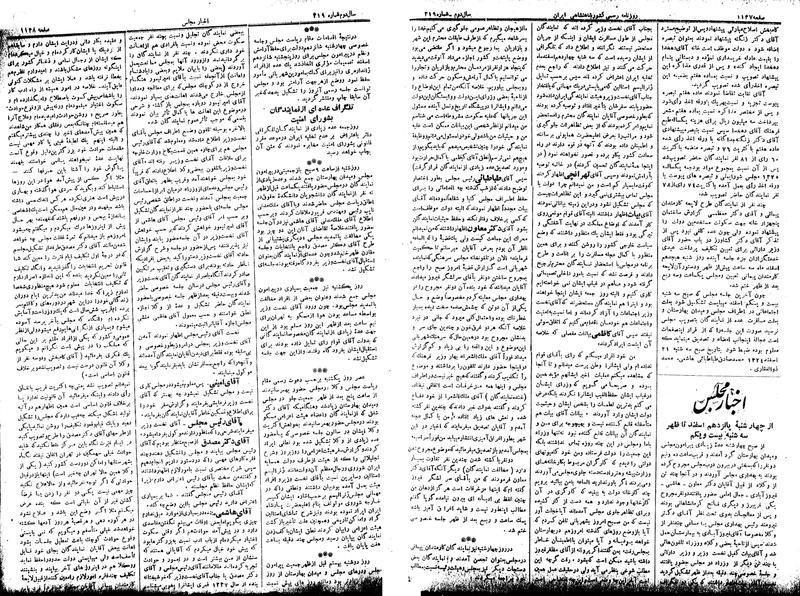 پرونده:Moz 14 194a.pdf