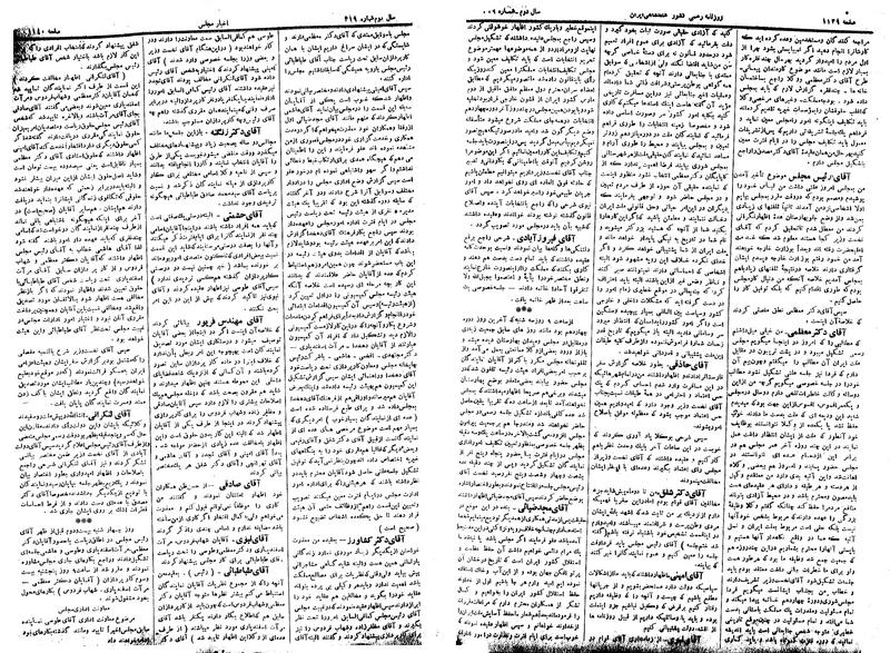 پرونده:Moz 14 194a.pdf