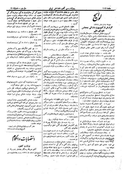 پرونده:Moz 14 194a.pdf