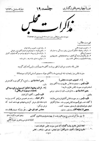 پرونده:Moz 14 19opt.pdf