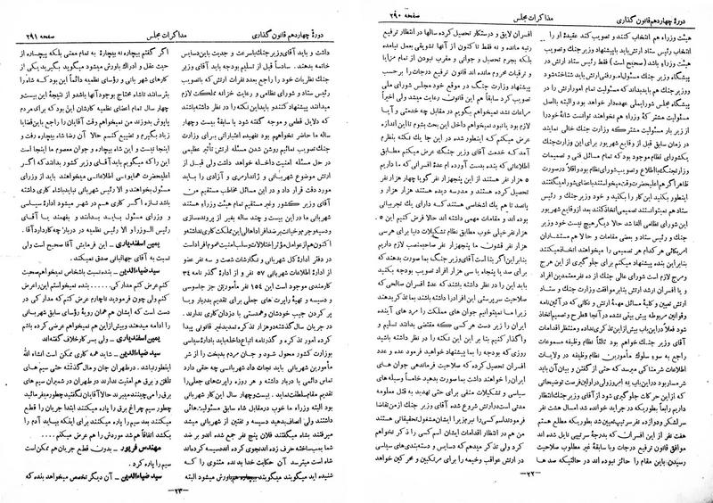 پرونده:Moz 14 19opt.pdf