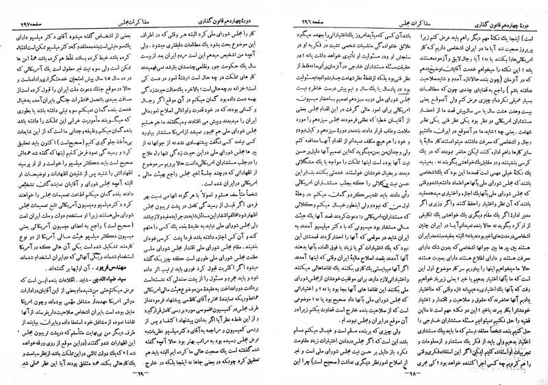 پرونده:Moz 14 19opt.pdf