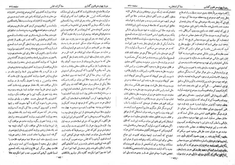 پرونده:Moz 14 19opt.pdf