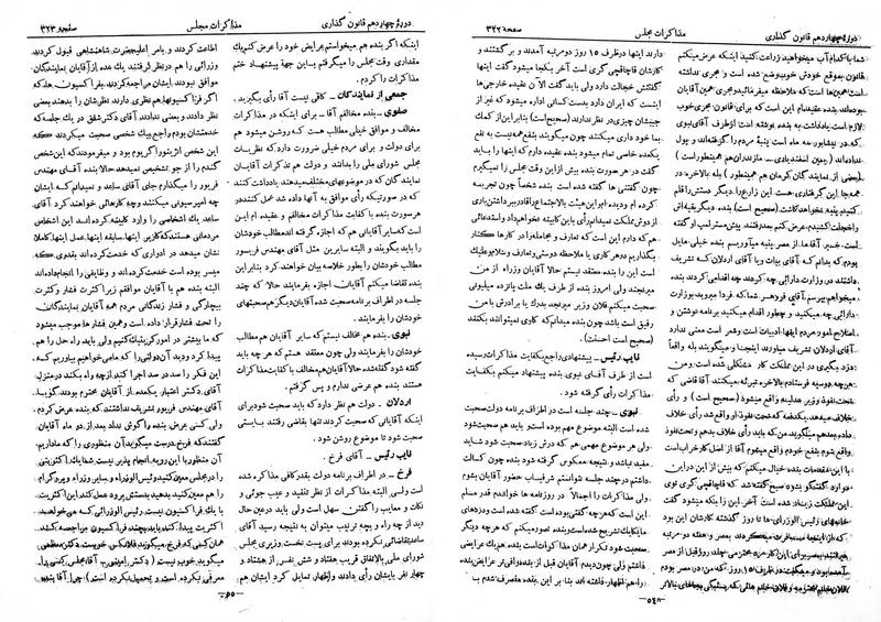 پرونده:Moz 14 19opt.pdf