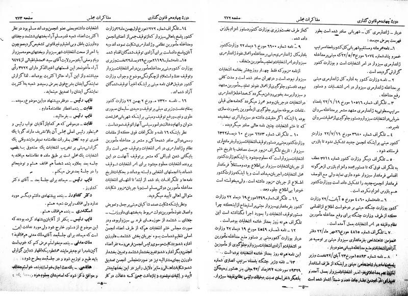 پرونده:Moz 14 19opt.pdf