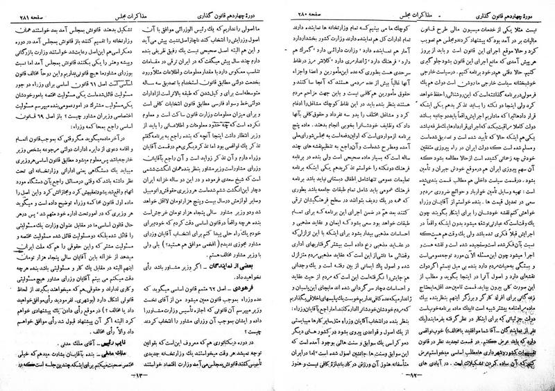 پرونده:Moz 14 19opt.pdf