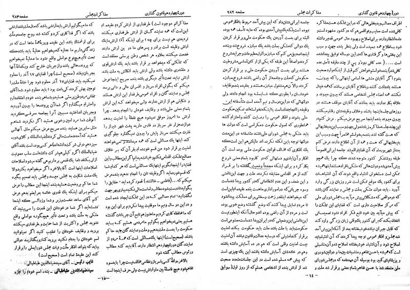 پرونده:Moz 14 19opt.pdf