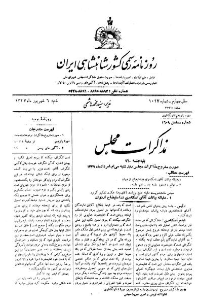 پرونده:Moz 15 96a.pdf