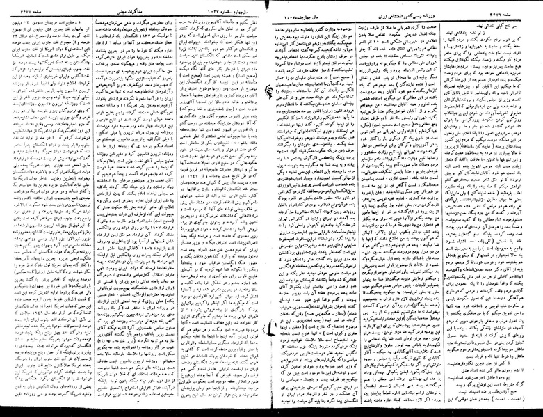 پرونده:Moz 15 96a.pdf