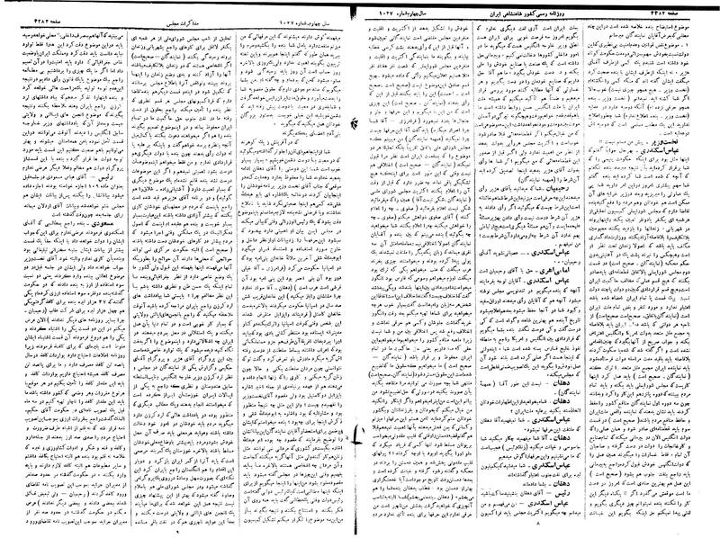 پرونده:Moz 15 96a.pdf