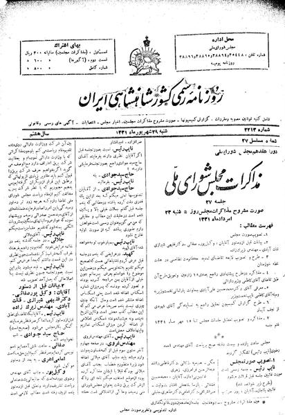 پرونده:Moz 17 27.pdf