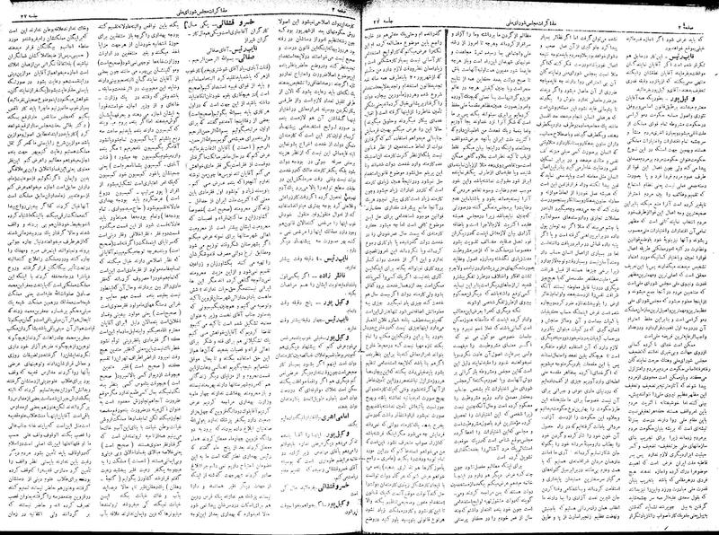 پرونده:Moz 17 27.pdf