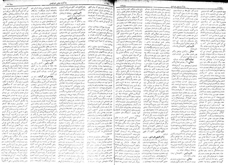 پرونده:Moz 17 27.pdf