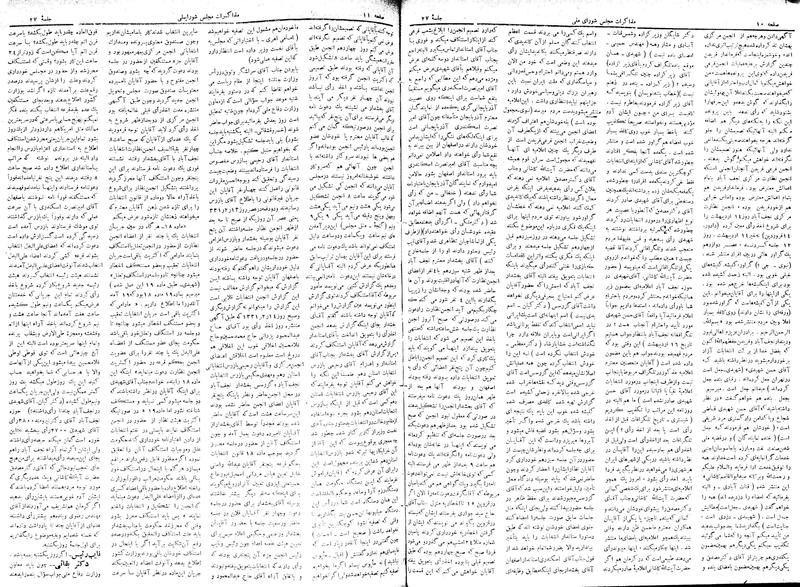 پرونده:Moz 17 27.pdf