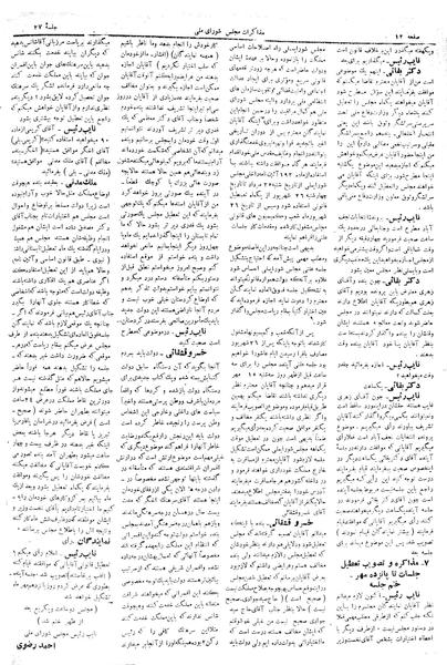 پرونده:Moz 17 27.pdf