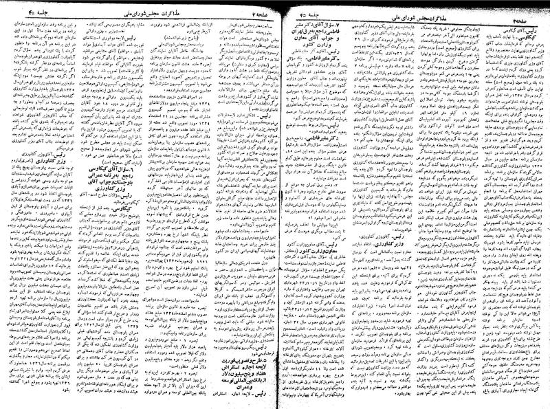 پرونده:Moz 19 45.pdf