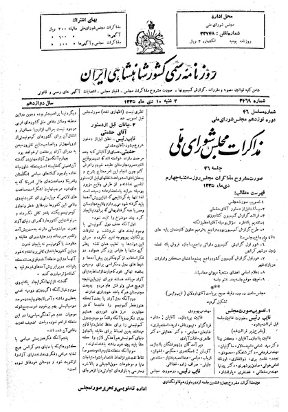 پرونده:Moz 19 46.pdf