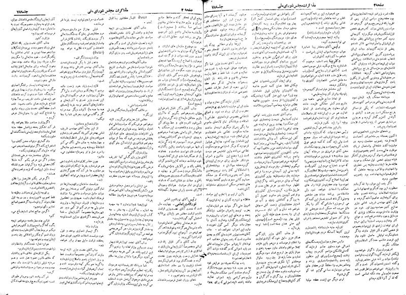 پرونده:Moz 19 78.pdf