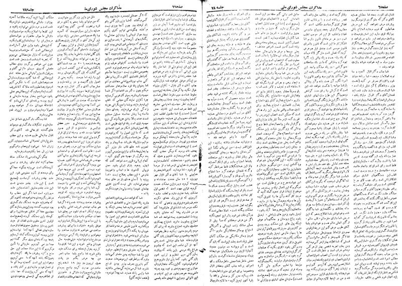 پرونده:Moz 19 78.pdf