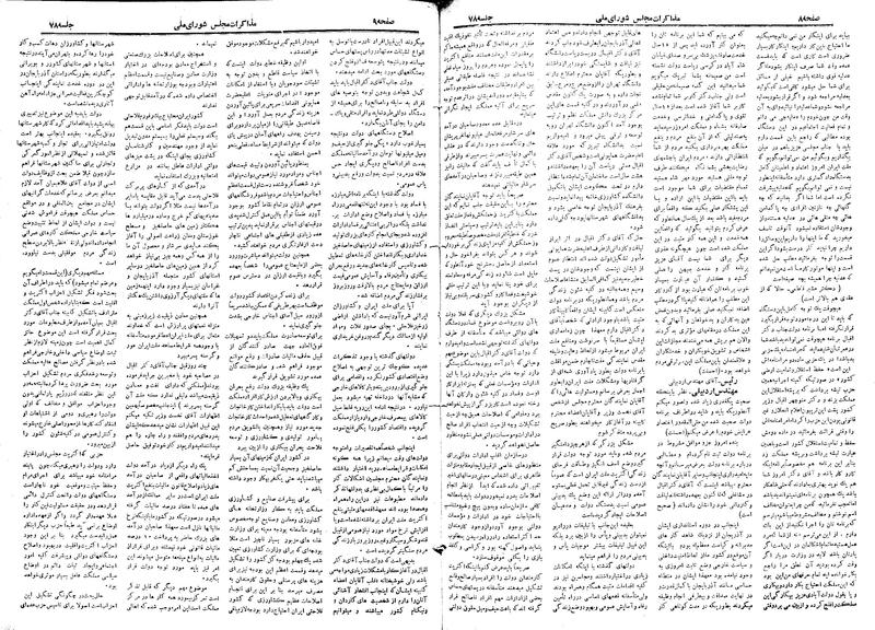 پرونده:Moz 19 78.pdf