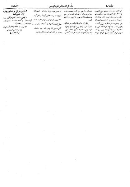 پرونده:Moz 19 78.pdf