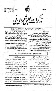 → صفحهٔ قبلی