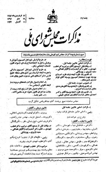 پرونده:Moz 23 49.pdf