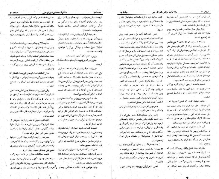پرونده:Moz 23 49.pdf