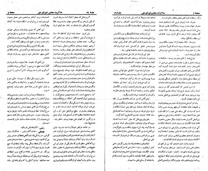پرونده:Moz 23 49.pdf